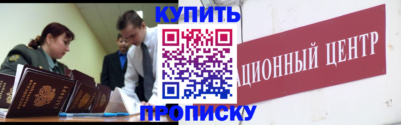 временная регистрация в Удомле