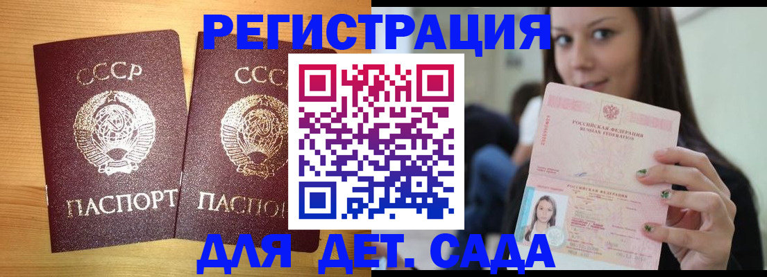 прописка иностранных граждан в Удомле